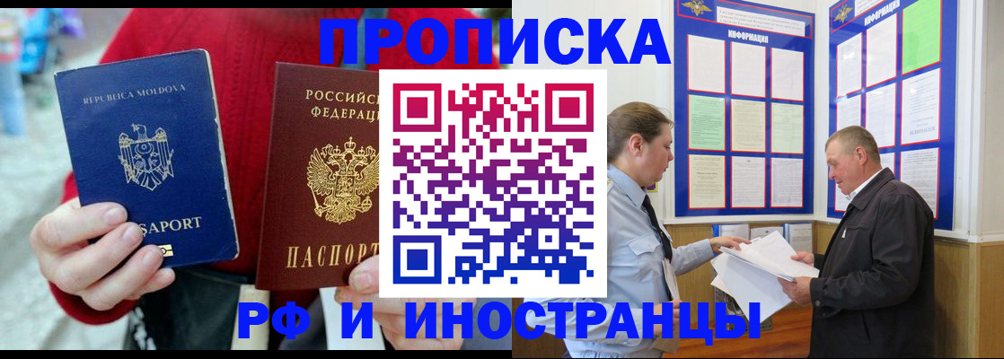 где прописаться в Мордовии